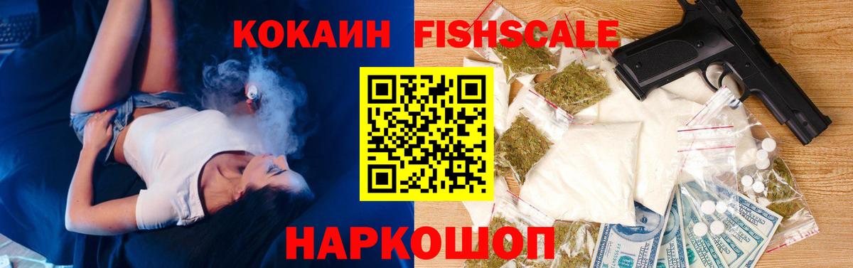 КОКАИН 97%  Кокаин Columbia  Бирск  цены наркотик  Вход с VPN 