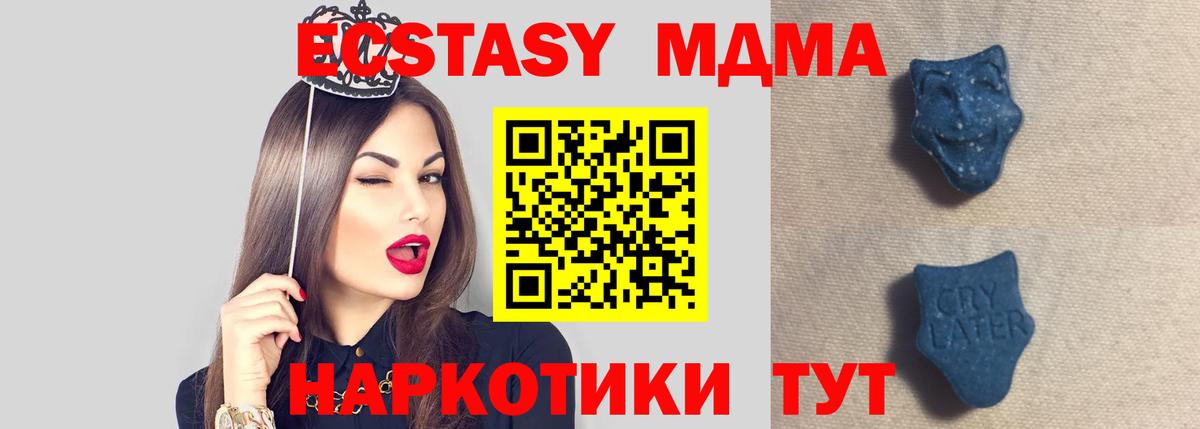 ЭКСТАЗИ 300 mg  Вход с VPN  Экстази  Бирск 