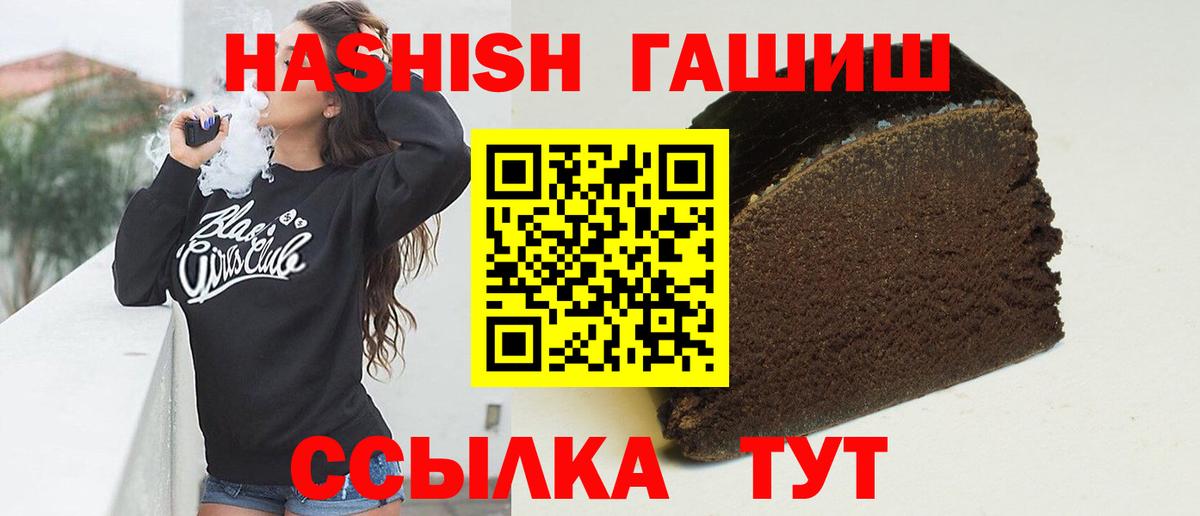 ГАШ  Вход с VPN  Бирск  ГАШИШ Изолятор 