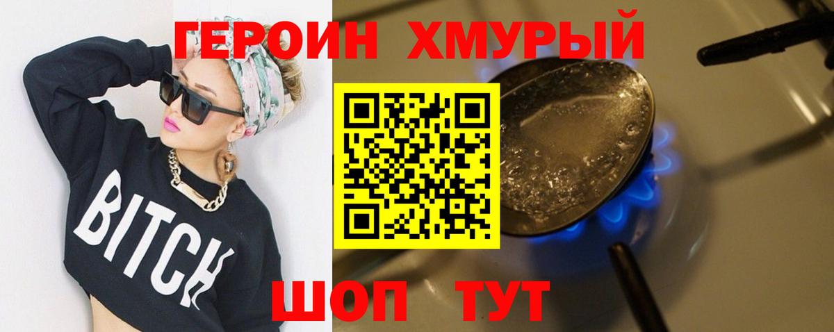 ГЕРОИН  ГЕРОИН герыч  Вход с VPN  Бирск 