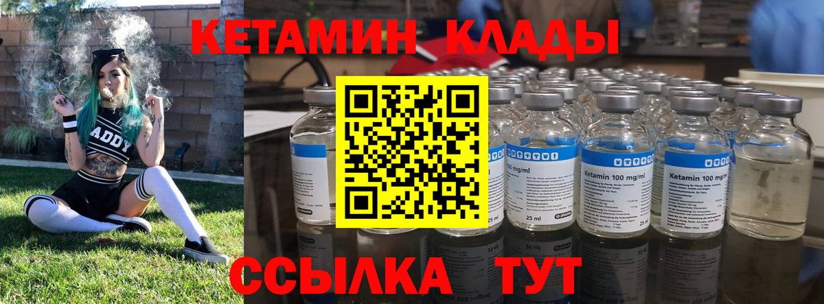 КЕТАМИН ketamine  Кетамин ketamine  Бирск  Вход с VPN 
