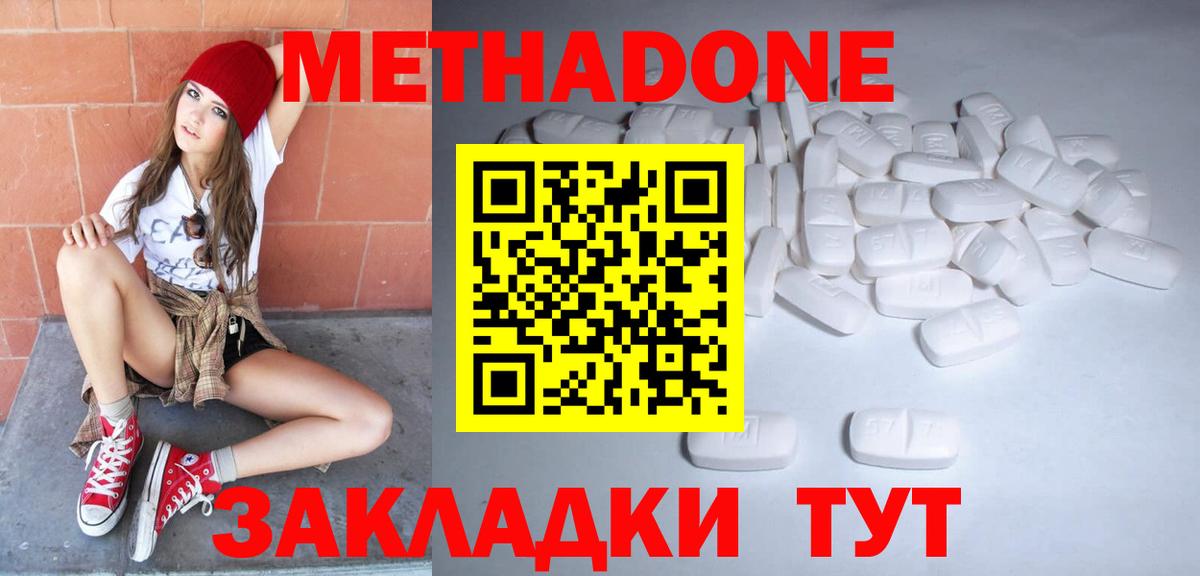 ГАШ  ЭКСТАЗИ  Кокаин  Кодеин  Бирск  Вход с VPN  МЕФ кристаллы  Марихуана 