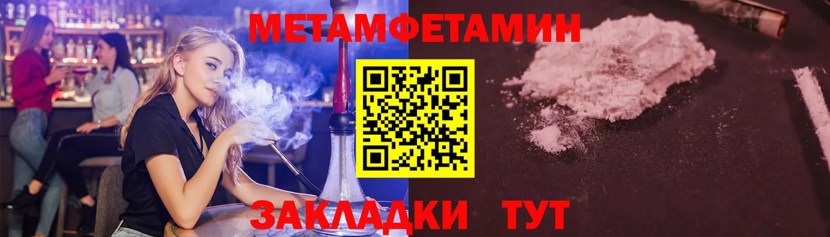 Метамфетамин мет  МЕТАМФЕТАМИН  Бирск  Вход с VPN 