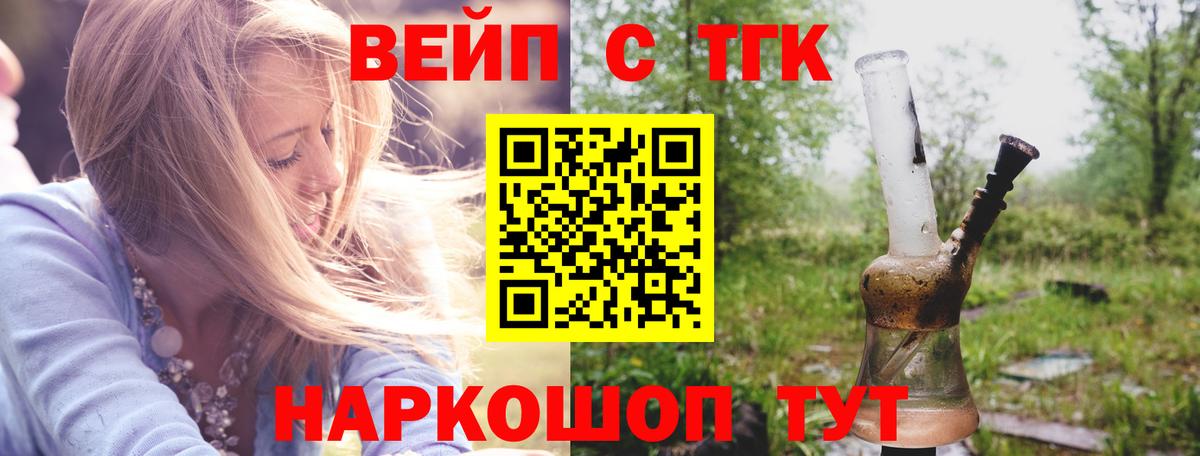 что такое наркотик  Вход с VPN  Бирск  Дистиллят ТГК вейп с тгк 